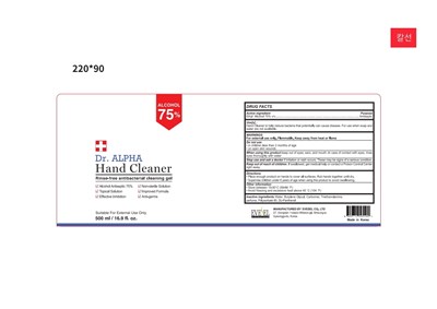 500ml (Hand Cleaner 500ml)
